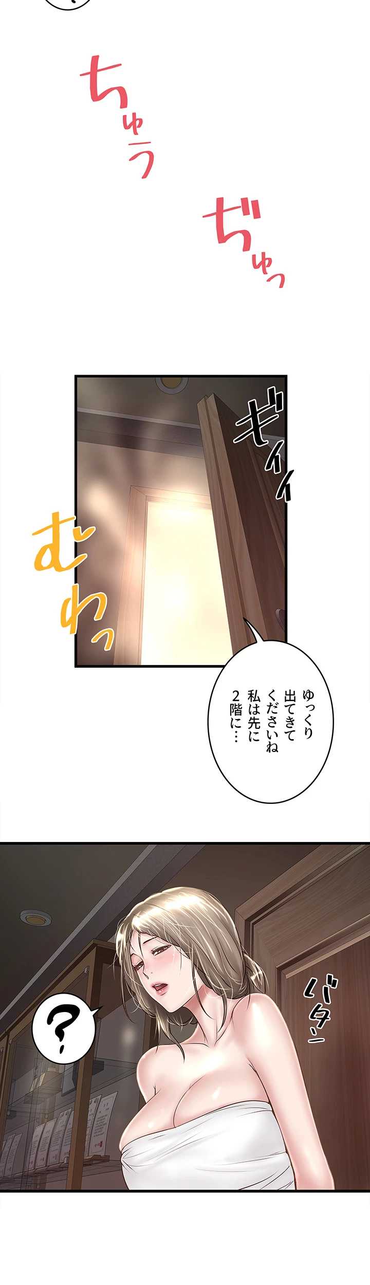 なんでもヤれる藤野さん - Page 33